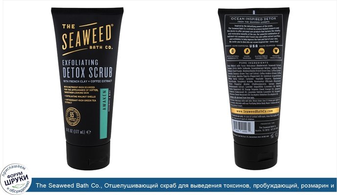 The Seaweed Bath Co., Отшелушивающий скраб для выведения токсинов, пробуждающий, розмарин и мята, 6 жидких унций (177 мл)
