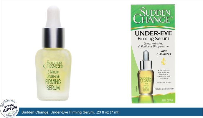 Sudden Change, Under-Eye Firming Serum, .23 fl oz (7 ml)