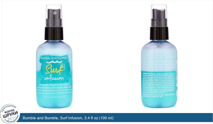 Bumble and Bumble, Surf Infusion, 3.4 fl oz (100 ml)