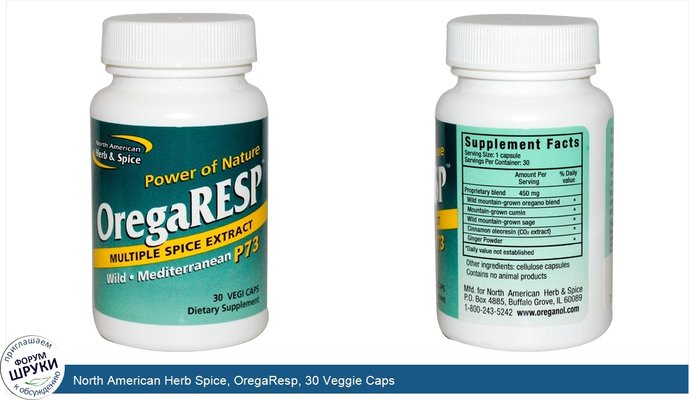 North American Herb Spice, OregaResp, 30 Veggie Caps