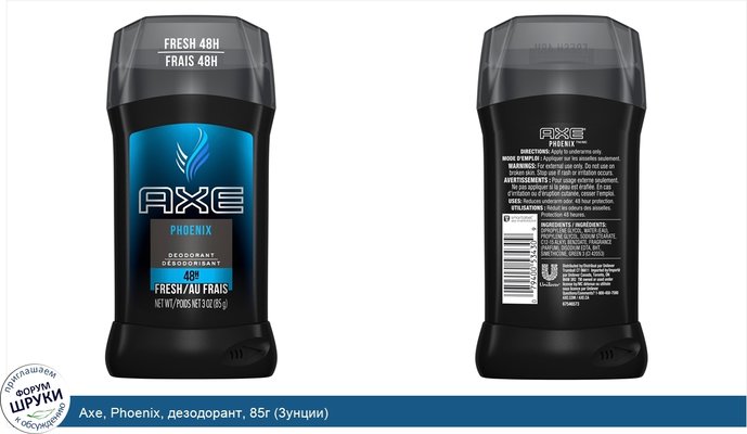 Axe, Phoenix, дезодорант, 85г (3унции)