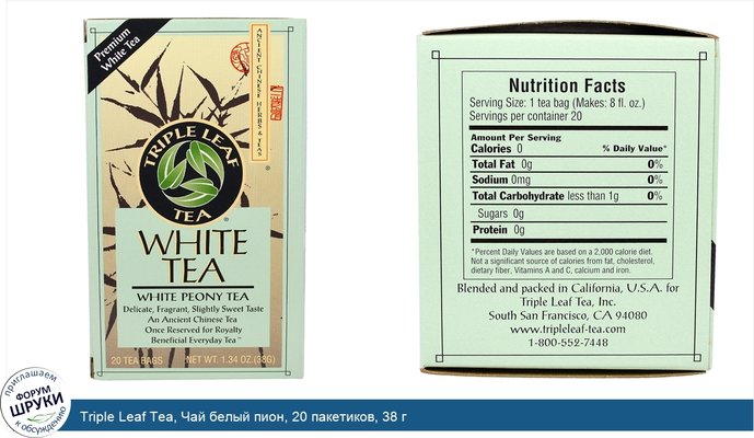Triple Leaf Tea, Чай белый пион, 20 пакетиков, 38 г