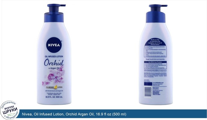 Nivea, Oil Infused Lotion, Orchid Argan Oil, 16.9 fl oz (500 ml)