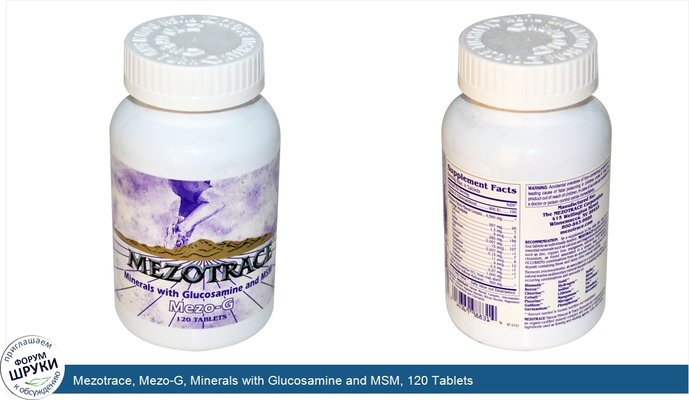Mezotrace, Mezo-G, Minerals with Glucosamine and MSM, 120 Tablets
