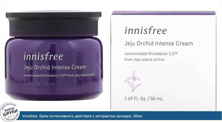 Innisfree, Крем интенсивного действия с экстрактом орхидеи, 50мл