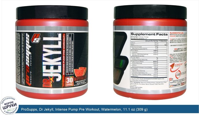 ProSupps, Dr Jekyll, Intense Pump Pre Workout, Watermelon, 11.1 oz (309 g)