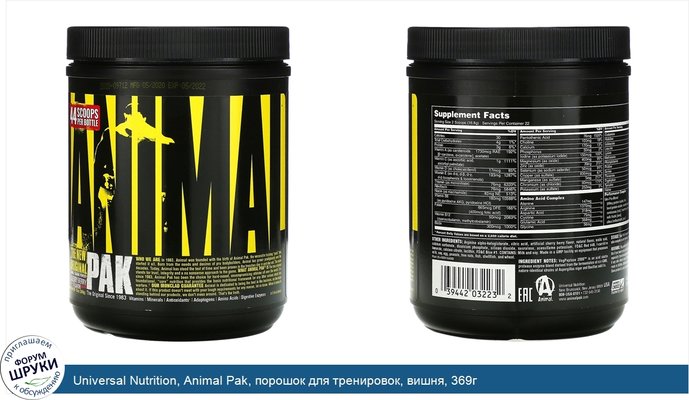 Universal Nutrition, Animal Pak, порошок для тренировок, вишня, 369г