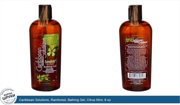 Caribbean Solutions, Rainforest, Bathing Gel, Citrus Mint, 8 oz