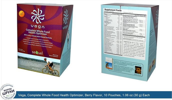 Vega, Complete Whole Food Health Optimizer, Berry Flavor, 10 Pouches, 1.06 oz (30 g) Each