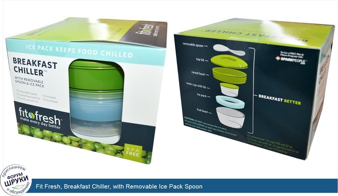 Fit Fresh, Breakfast Chiller, with Removable Ice Pack Spoon