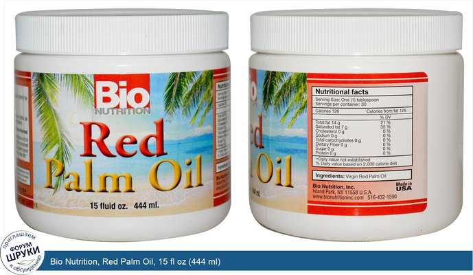 Bio Nutrition, Red Palm Oil, 15 fl oz (444 ml)