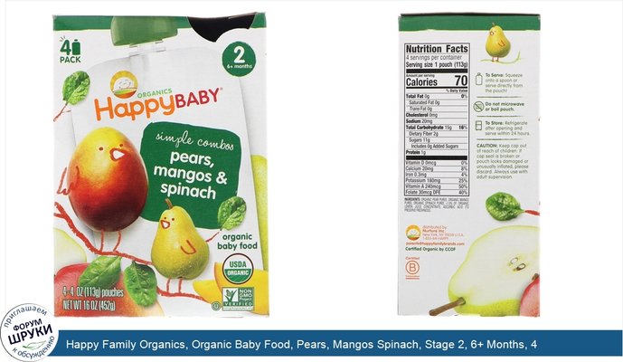 Happy Family Organics, Organic Baby Food, Pears, Mangos Spinach, Stage 2, 6+ Months, 4 Pack - 4 oz (113 g) Each