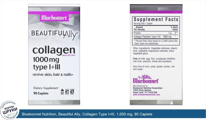 Bluebonnet Nutrition, Beautiful Ally, Collagen Type I+III, 1,000 mg, 90 Caplets