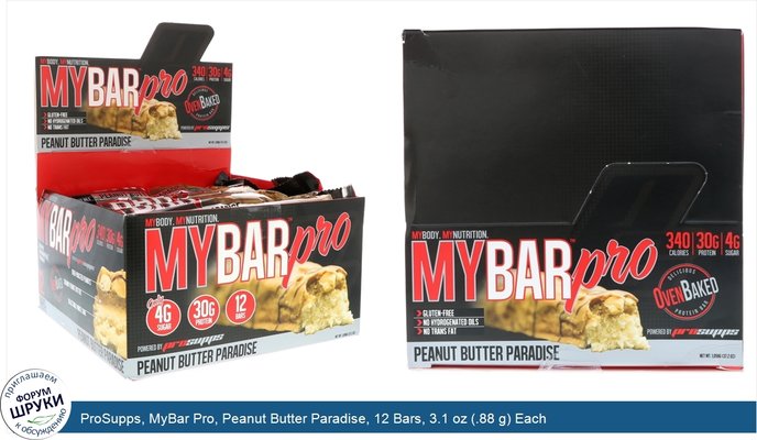 ProSupps, MyBar Pro, Peanut Butter Paradise, 12 Bars, 3.1 oz (.88 g) Each