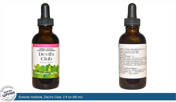 Eclectic Institute, Devil\'s Club, 2 fl oz (60 ml) Eclectic Institute, Devil\'s Club, 2 fl oz (60 ml)