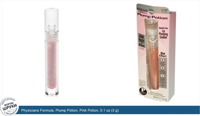 Physicians Formula, Plump Potion, Pink Potion, 0.1 oz (3 g)