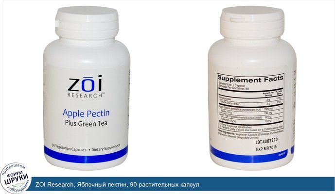 ZOI Research, Яблочный пектин, 90 растительных капсул