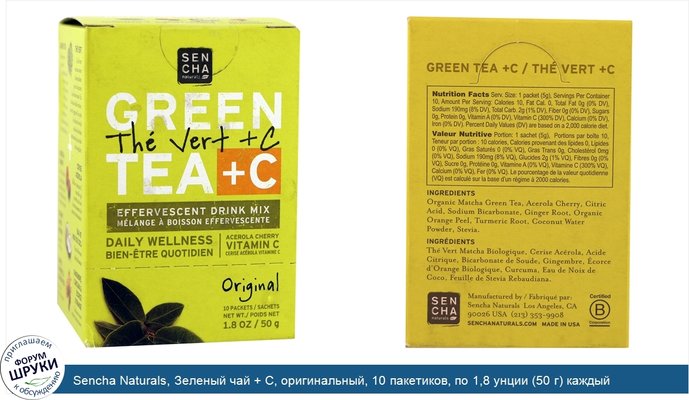 Sencha Naturals, Зеленый чай + C, оригинальный, 10 пакетиков, по 1,8 унции (50 г) каждый