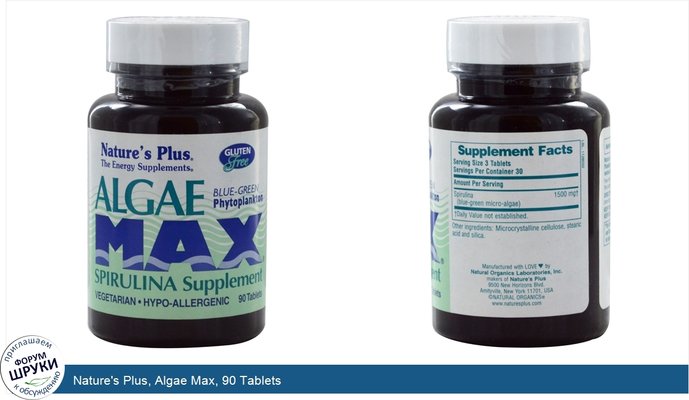 Nature\'s Plus, Algae Max, 90 Tablets