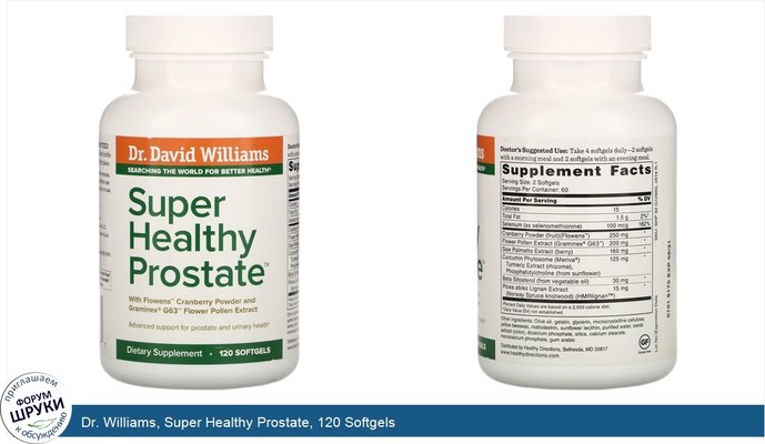 Dr. Williams, Super Healthy Prostate, 120 Softgels