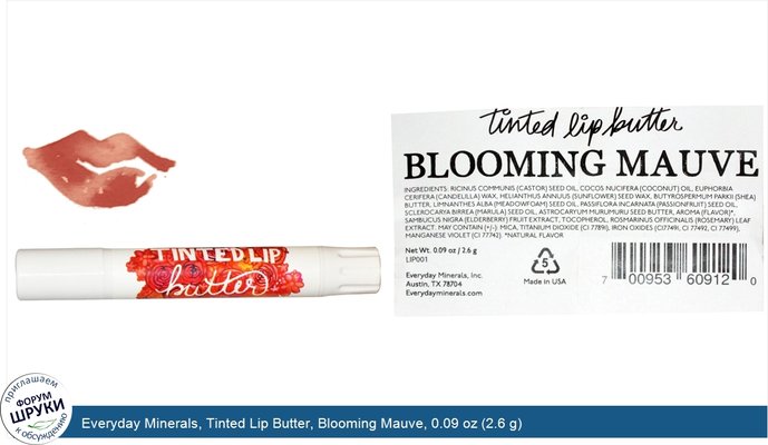 Everyday Minerals, Tinted Lip Butter, Blooming Mauve, 0.09 oz (2.6 g)