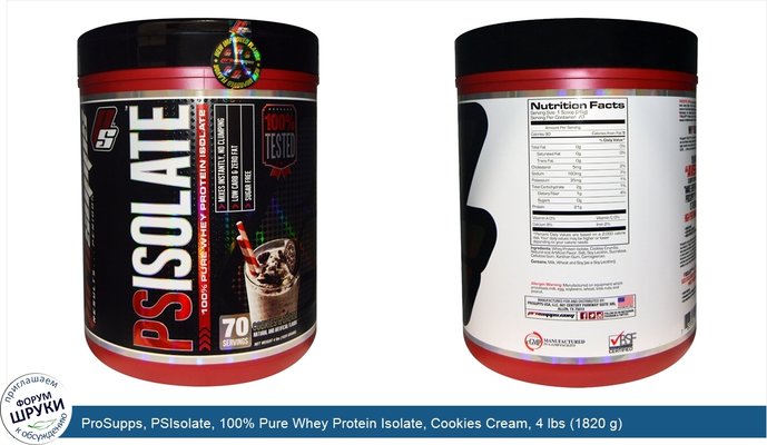 ProSupps, PSIsolate, 100% Pure Whey Protein Isolate, Cookies Cream, 4 lbs (1820 g)