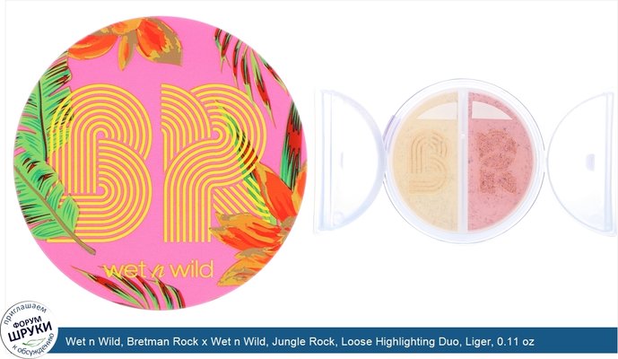 Wet n Wild, Bretman Rock x Wet n Wild, Jungle Rock, Loose Highlighting Duo, Liger, 0.11 oz (3.2 g)