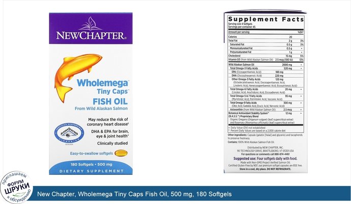 New Chapter, Wholemega Tiny Caps Fish Oil, 500 mg, 180 Softgels