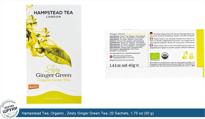 Hampstead Tea, Organic , Zesty Ginger Green Tea, 20 Sachets, 1.75 oz (50 g)
