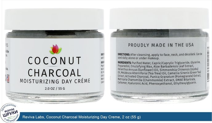 Reviva Labs, Coconut Charcoal Moisturizing Day Creme, 2 oz (55 g)