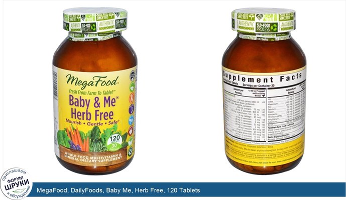 MegaFood, DailyFoods, Baby Me, Herb Free, 120 Tablets