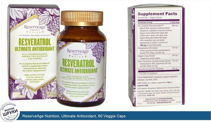 ReserveAge Nutrition, Ultimate Antioxidant, 60 Veggie Caps