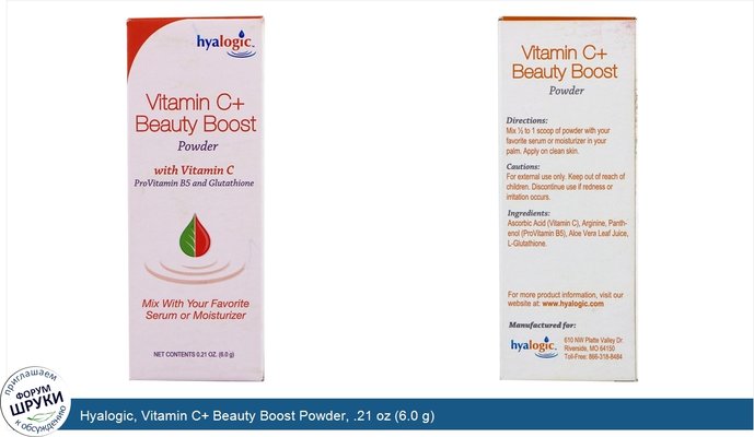 Hyalogic, Vitamin C+ Beauty Boost Powder, .21 oz (6.0 g)