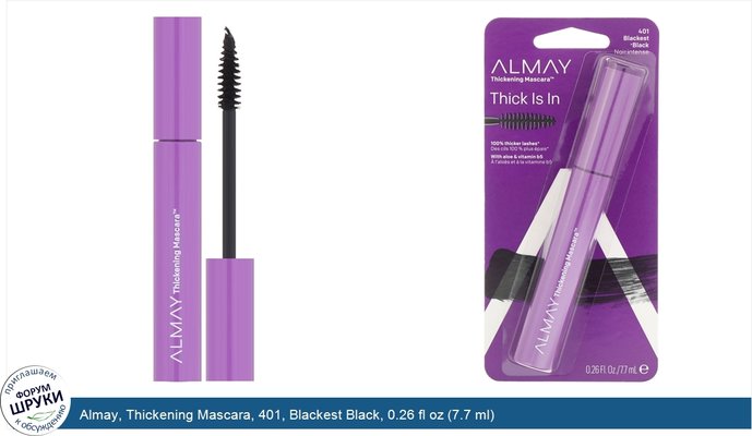 Almay, Thickening Mascara, 401, Blackest Black, 0.26 fl oz (7.7 ml)