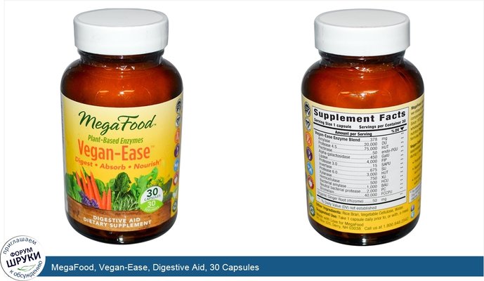 MegaFood, Vegan-Ease, Digestive Aid, 30 Capsules