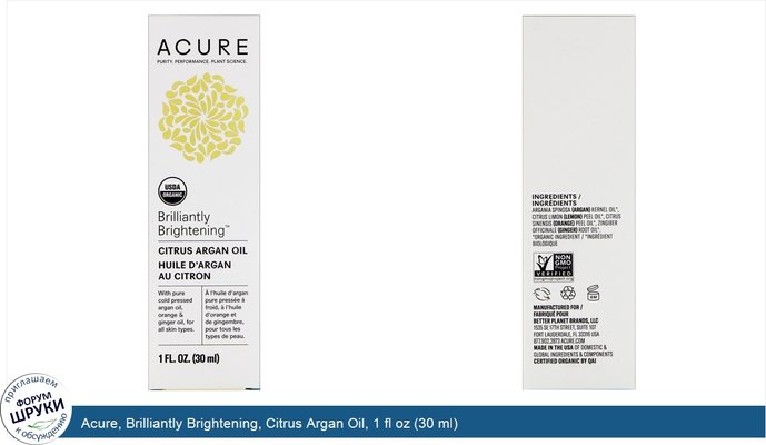 Acure, Brilliantly Brightening, Citrus Argan Oil, 1 fl oz (30 ml)