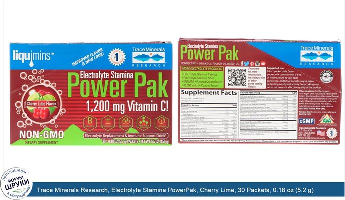 Trace Minerals Research, Electrolyte Stamina PowerPak, Cherry Lime, 30 Packets, 0.18 oz (5.2 g) Each