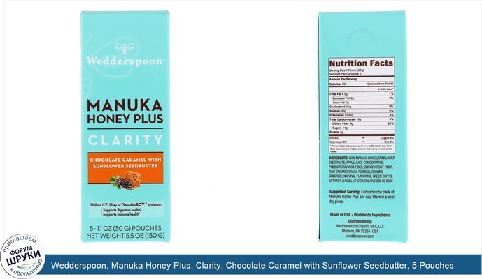 Wedderspoon, Manuka Honey Plus, Clarity, Chocolate Caramel with Sunflower Seedbutter, 5 Pouches, 1.1 oz (30 g) Each