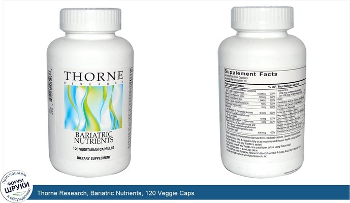 Thorne Research, Bariatric Nutrients, 120 Veggie Caps