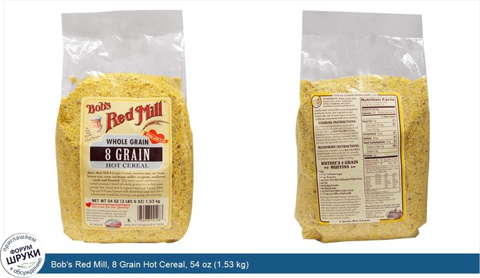 Bob\'s Red Mill, 8 Grain Hot Cereal, 54 oz (1.53 kg)