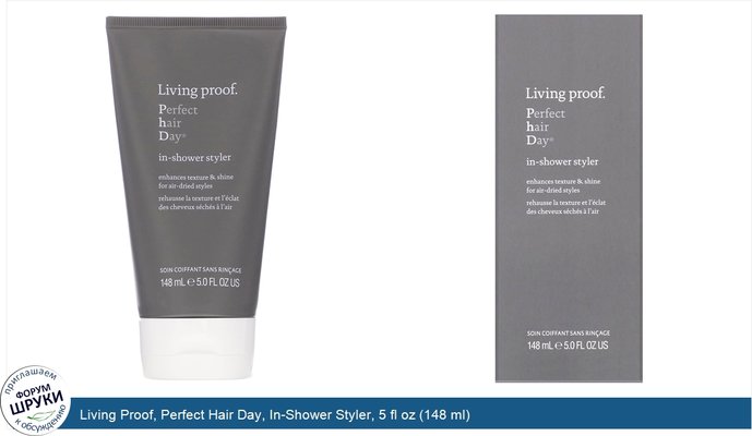 Living Proof, Perfect Hair Day, In-Shower Styler, 5 fl oz (148 ml)