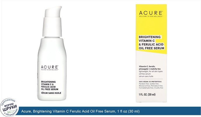 Acure, Brightening Vitamin C Ferulic Acid Oil Free Serum, 1 fl oz (30 ml)