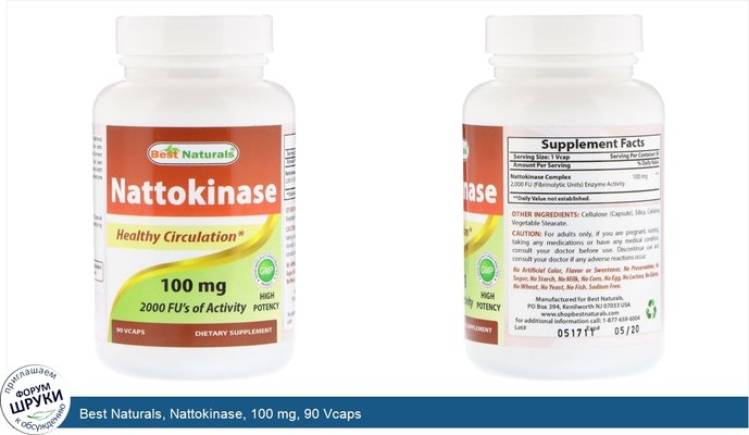 Best Naturals, Nattokinase, 100 mg, 90 Vcaps