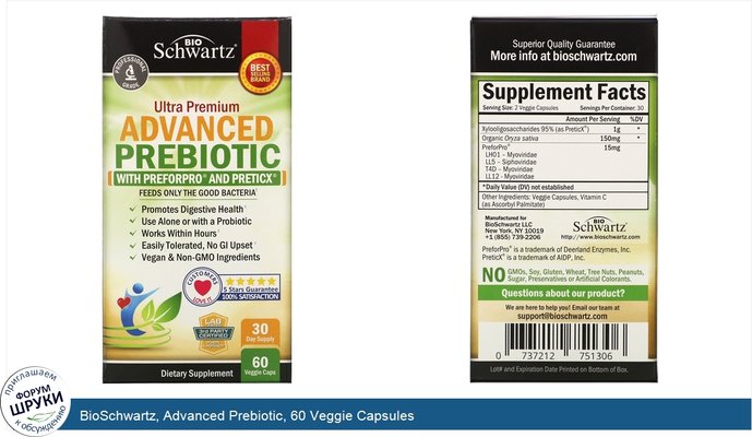 BioSchwartz, Advanced Prebiotic, 60 Veggie Capsules