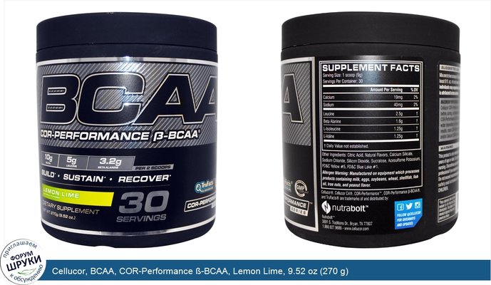 Cellucor, BCAA, COR-Performance ß-BCAA, Lemon Lime, 9.52 oz (270 g)