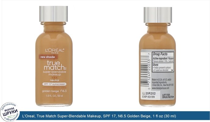 L\'Oreal, True Match Super-Blendable Makeup, SPF 17, N6.5 Golden Beige, 1 fl oz (30 ml)