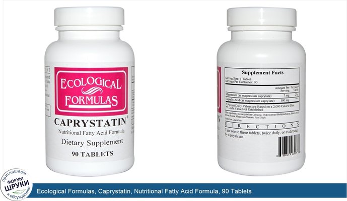 Ecological Formulas, Caprystatin, Nutritional Fatty Acid Formula, 90 Tablets
