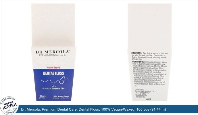 Dr. Mercola, Premium Dental Care, Dental Floss, 100% Vegan-Waxed, 100 yds (91.44 m)