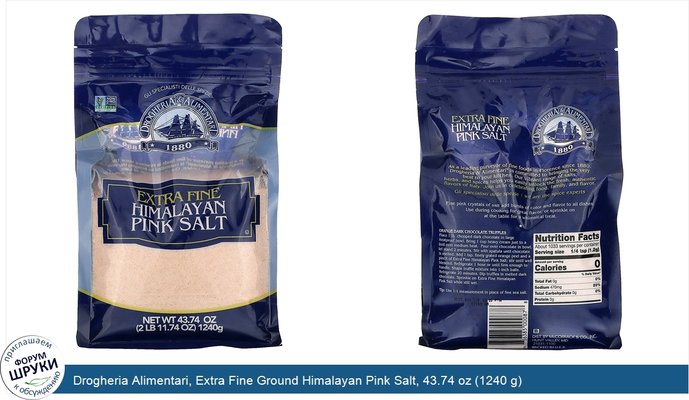 Drogheria Alimentari, Extra Fine Ground Himalayan Pink Salt, 43.74 oz (1240 g)