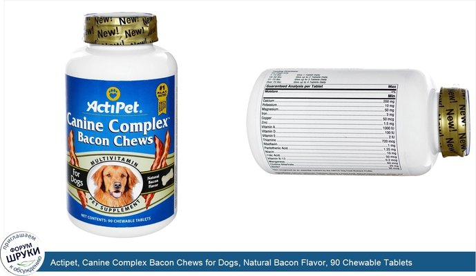 Actipet, Canine Complex Bacon Chews for Dogs, Natural Bacon Flavor, 90 Chewable Tablets